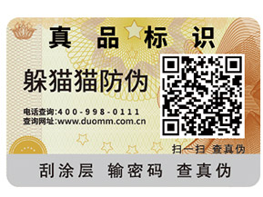 你知道二維碼防竄貨系統(tǒng)有哪些優(yōu)勢特點(diǎn)嗎？