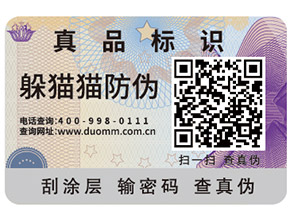 你知道多少電話防偽標(biāo)簽的特點(diǎn)嗎？