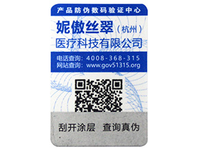  不同種類的激光防偽標(biāo)簽，你知道幾種呢？