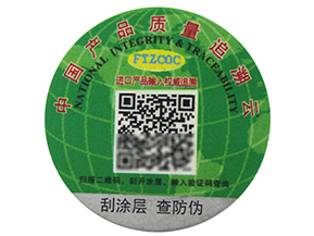 產(chǎn)品防偽溯源是什么？有哪些作用？