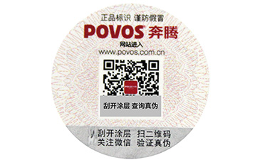 防竄貨信息被破壞了怎么辦？.jpg