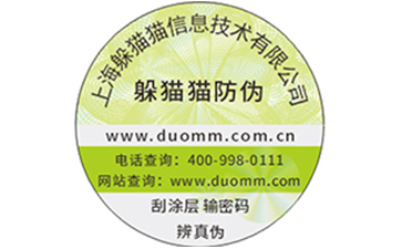 二維碼防偽防竄貨系統(tǒng)能解決什么問題？
