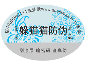 防偽標(biāo)簽可以帶來(lái)什么功能作用？
