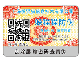 企業(yè)運用可變二維碼防偽標(biāo)簽?zāi)軒砟男﹥?yōu)勢？