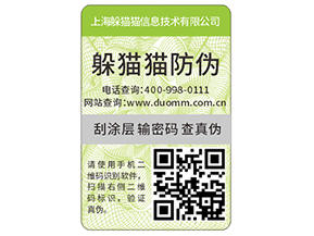 企業(yè)常用的防偽標簽都具有哪些特性？