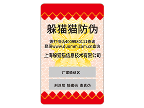 不干膠防偽標(biāo)簽常用的材料種類有哪些？