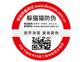 常用的二維碼防偽標簽有哪些優(yōu)勢價值？