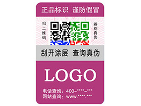 什么是動(dòng)態(tài)彩碼防偽標(biāo)簽？有什么優(yōu)勢(shì)？