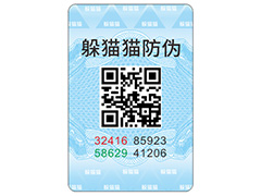 企業(yè)定制防偽標(biāo)簽帶來(lái)了什么功能價(jià)值？