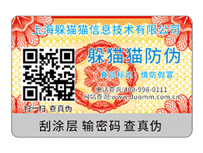 二維碼防偽標(biāo)簽?zāi)軐?shí)現(xiàn)的功能有哪些？