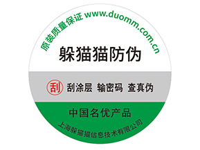 體育用品定制防偽標(biāo)簽?zāi)軒?lái)什么作用？
