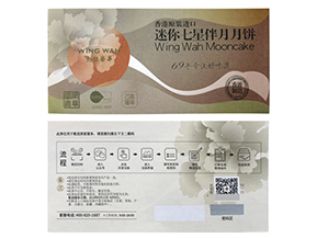 防偽刮刮卡常用的防偽方式都有哪些？