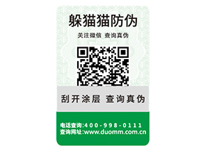 品牌常見(jiàn)的防偽標(biāo)簽具有什么特點(diǎn)？