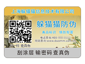 采用防偽標(biāo)簽?zāi)軌驇硎裁磧r值作用？