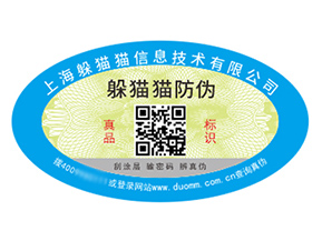 品牌定制防偽標(biāo)簽?zāi)軌驇砟男﹥r值好處？