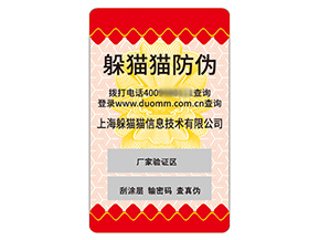 采用不干膠防偽標(biāo)簽具有什么作用嗎？