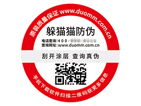 二維碼防偽標(biāo)簽具有什么優(yōu)勢(shì)作用？