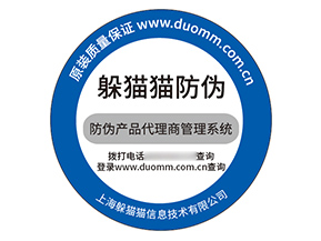 不干膠防偽標(biāo)簽具有什么價(jià)值效果？