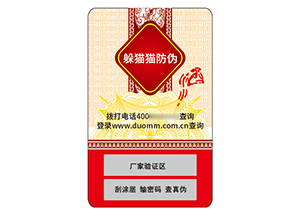 產品應用不干膠防偽標簽能帶來什么效果？