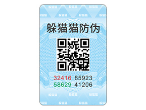 應用數碼防偽標簽能帶來什么優(yōu)勢效果？