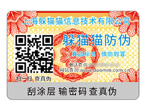 品牌定制二維碼防偽標簽具有什么優(yōu)勢？