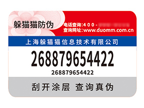 產品應用不干膠防偽標簽有什么優(yōu)勢效果？